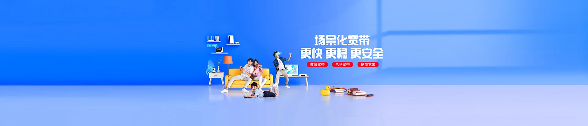 全南县移动宽带