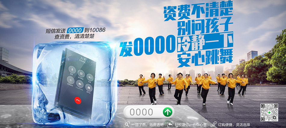 中国移动全南县移动宽带