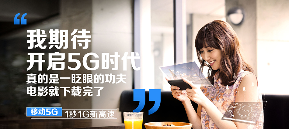 中国移动全南县移动宽带