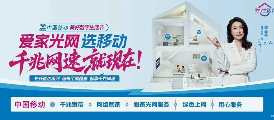 全南县全南县大吉山镇 移动宽带